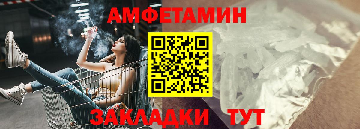 АМФЕТАМИН Розовый Приморско-Ахтарск