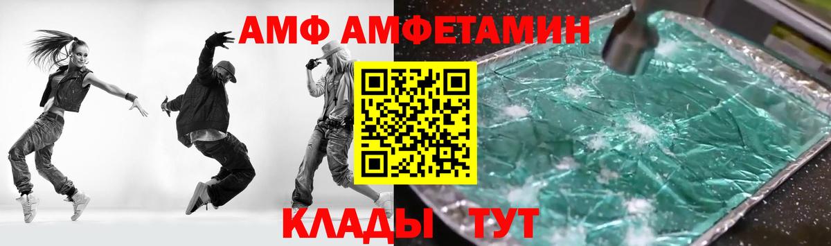 Приморско-Ахтарск  Amphetamine  Вход с VPN  Amphetamine Розовый 