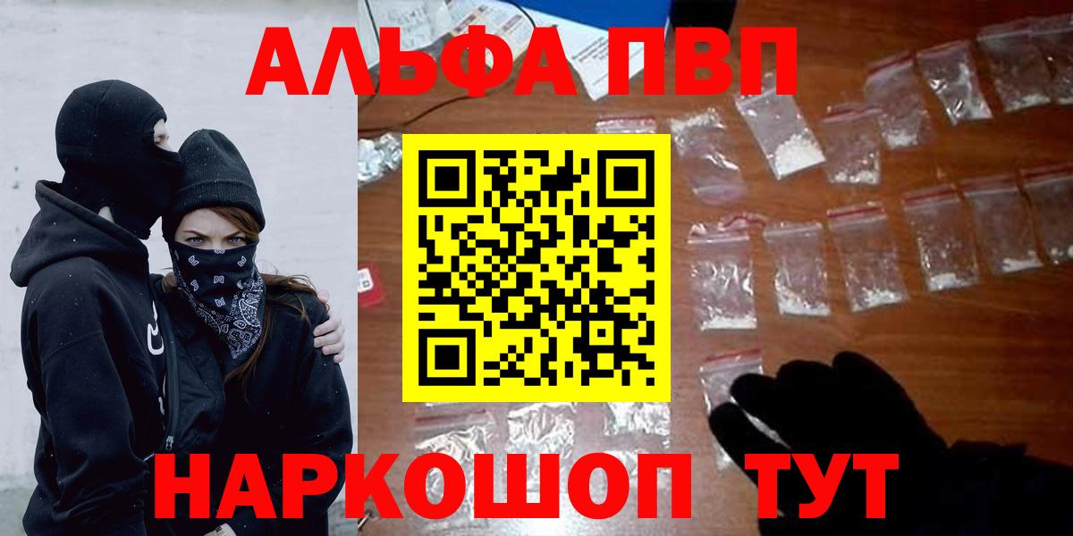 Alpha-PVP  Alfa_PVP VHQ  Вход с VPN  A PVP Crystall  Приморско-Ахтарск  Alpha-PVP крисы CK 