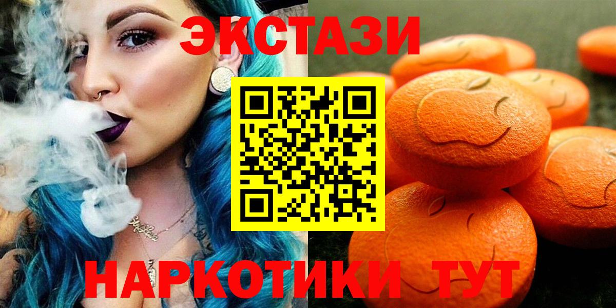 ЭКСТАЗИ диски Приморско-Ахтарск