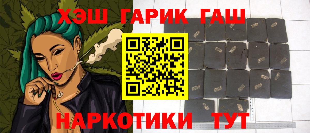 Гашиш  Вход с VPN  Приморско-Ахтарск  ГАШ Ice-O-Lator 
