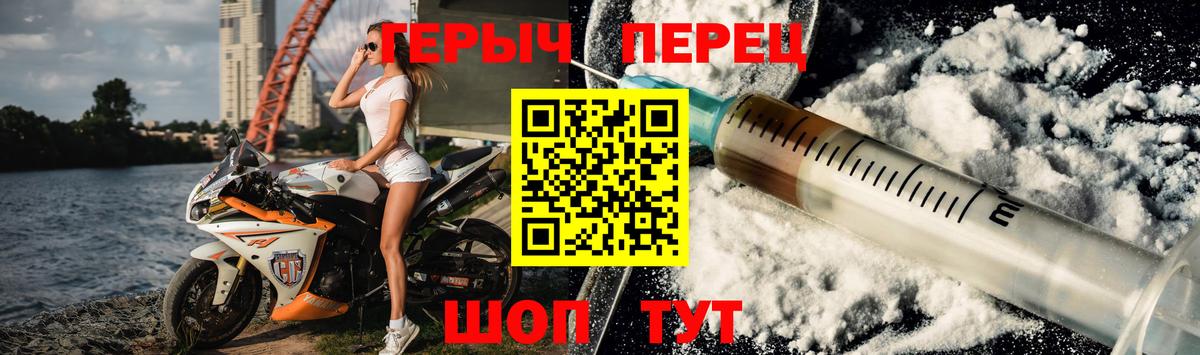 ГЕРОИН Heroin Приморско-Ахтарск