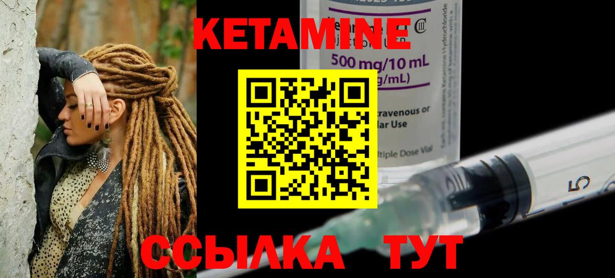 Кетамин VHQ  Вход с VPN  Приморско-Ахтарск 