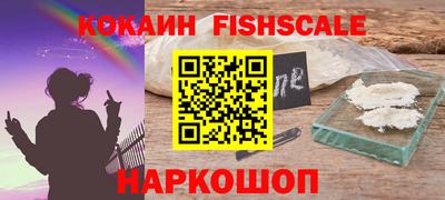 COCAINE Севастополь