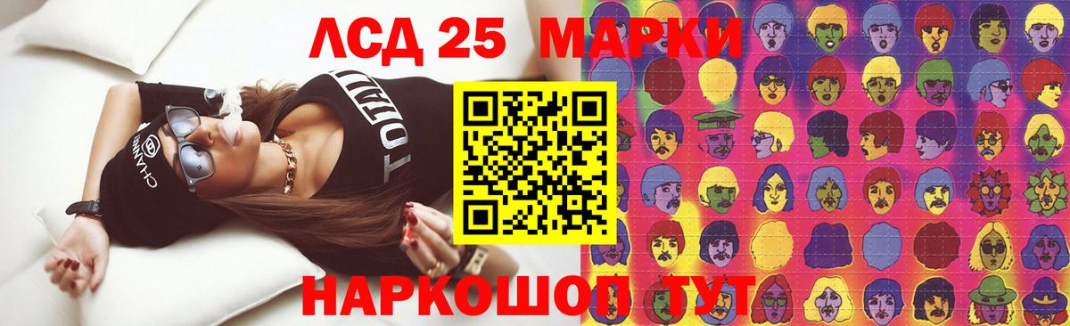 Лсд 25 экстази ecstasy  Вход с VPN  Приморско-Ахтарск 