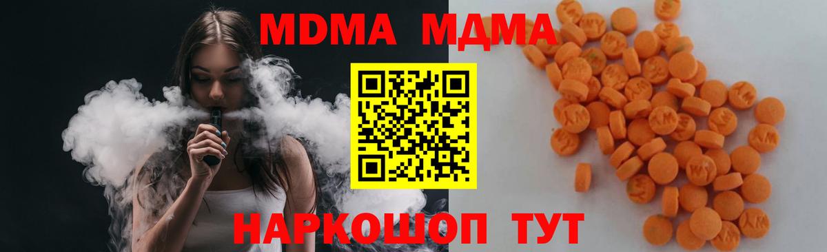 Приморско-Ахтарск  МДМА Molly  MDMA  MDMA VHQ  Вход с VPN 
