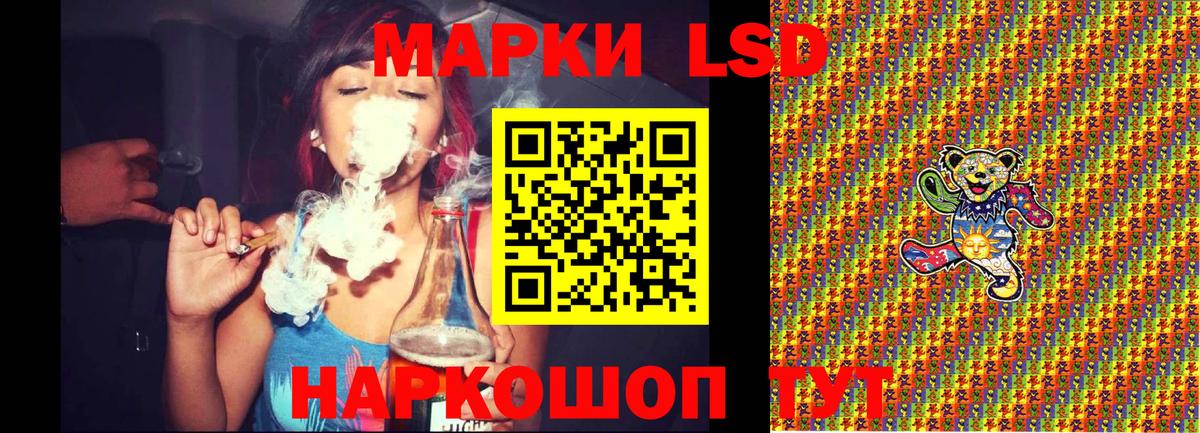 Марки NBOMe 1,8мг Приморско-Ахтарск