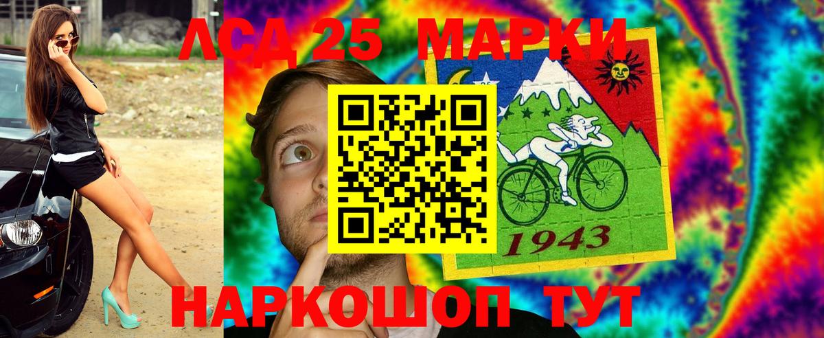 Приморско-Ахтарск  Марки N-bome 1,8мг  Вход с VPN 